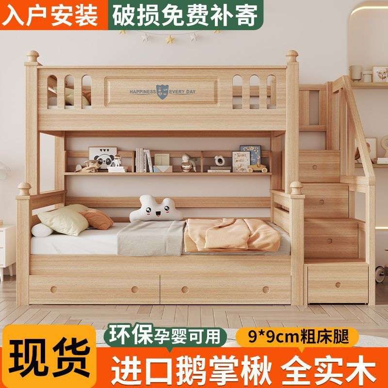 鹅掌楸儿童床双层床上下床母床两层大人儿童高低子母下铺木床床上