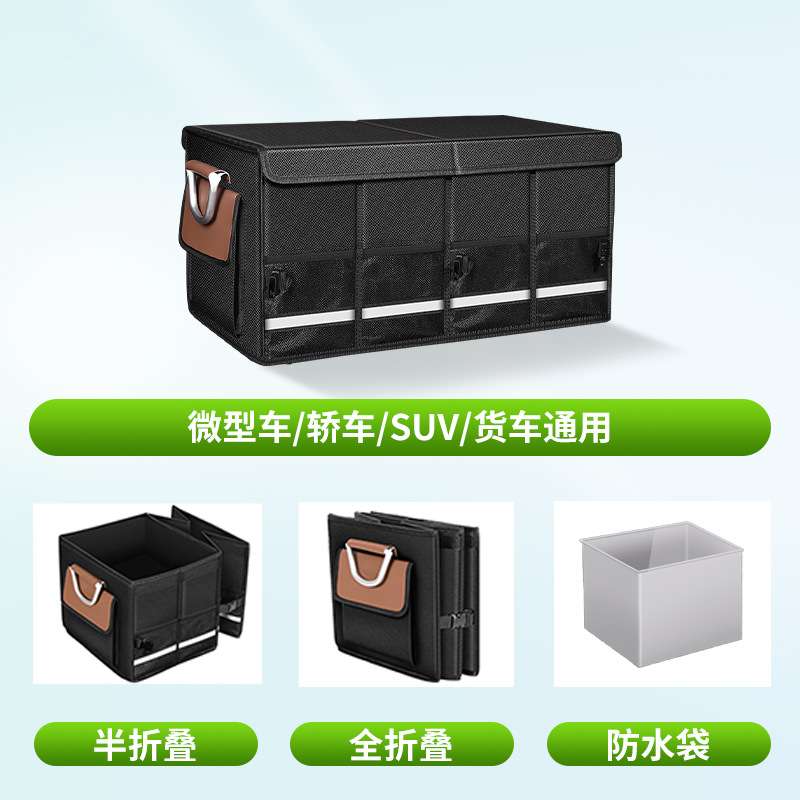 尼龙汽车后备箱收纳箱车载收纳盒车内用品整理收纳神器储物箱