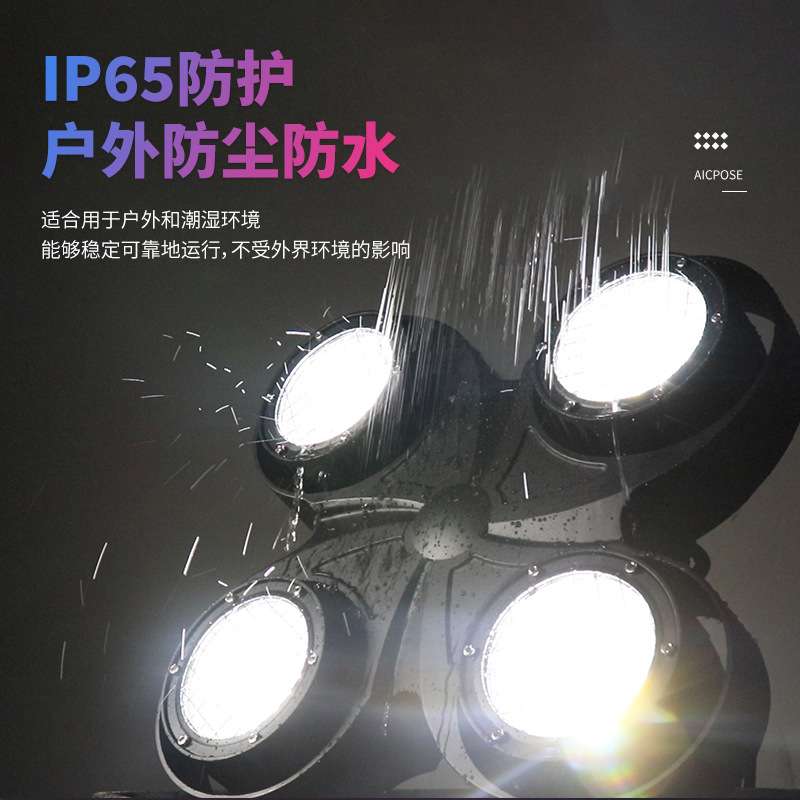 舞台灯光led四眼观众灯防水双色爆闪灯婚庆演出车展影视COB面光灯