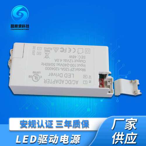 质保三年12V48W驱动LED化妆镜12V4A灯具过EMC测试CE认证电源