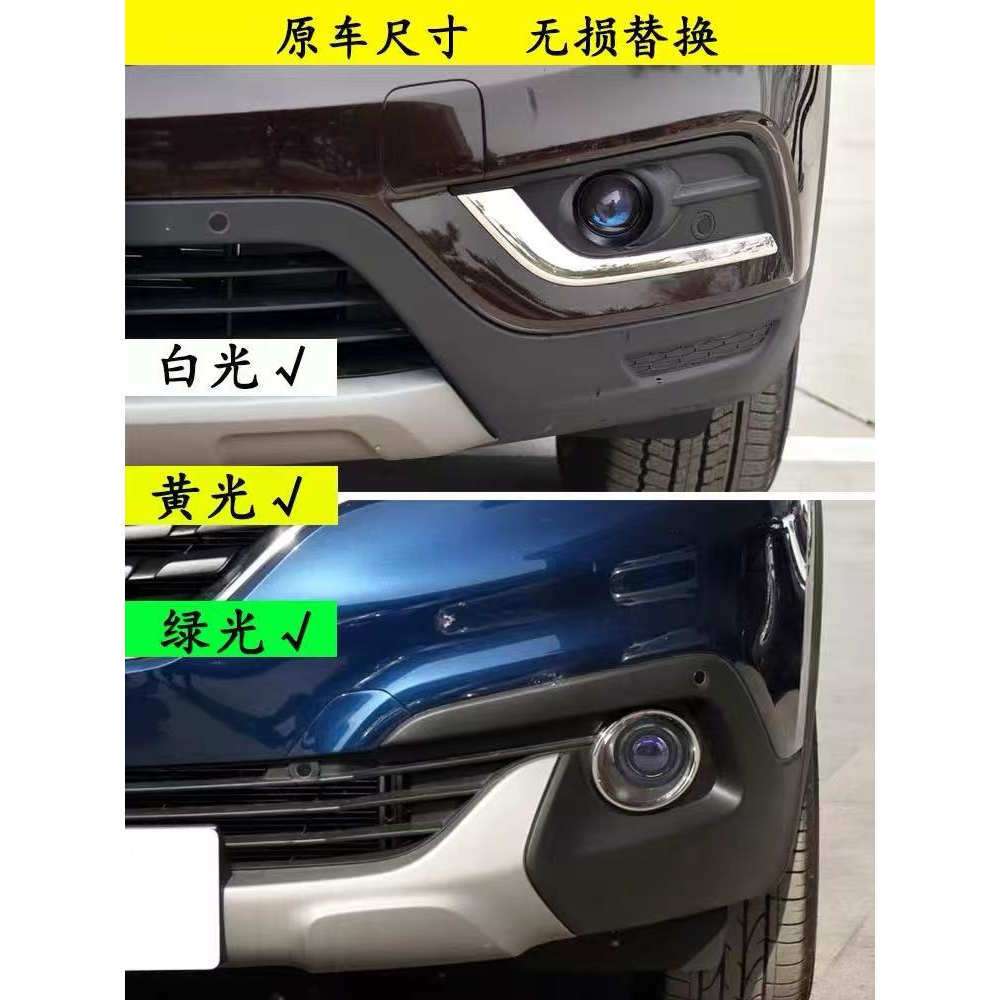 适用雷诺科雷傲科雷嘉改装超亮LED远近双光透镜前雾灯大灯泡总成