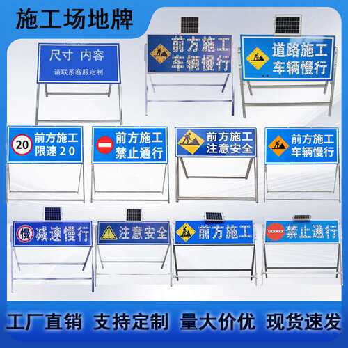太阳能路障指示灯 LED频闪施工警示牌 防追尾电子标牌道路施工牌