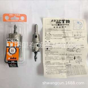 优尼卡Unika不锈钢开孔扩孔器 厚板打钻孔钻头钻金属MCTR14-120mm