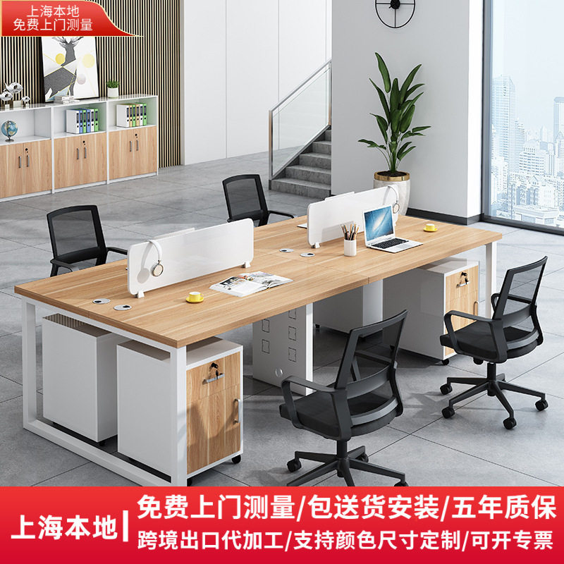 上海震轩家具四人位职员桌组合椅屏风卡位时尚员工简易办公桌