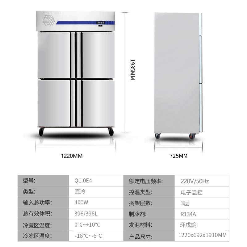 星星D1.0E4商业用四门冷柜 厨房立式冰箱双机单温冷冻柜速冻冰柜