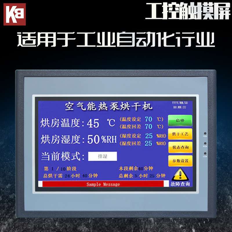 7寸HMI 人机界面 工控触摸屏 嵌入式LCD显示屏 组态 RS232 RS485