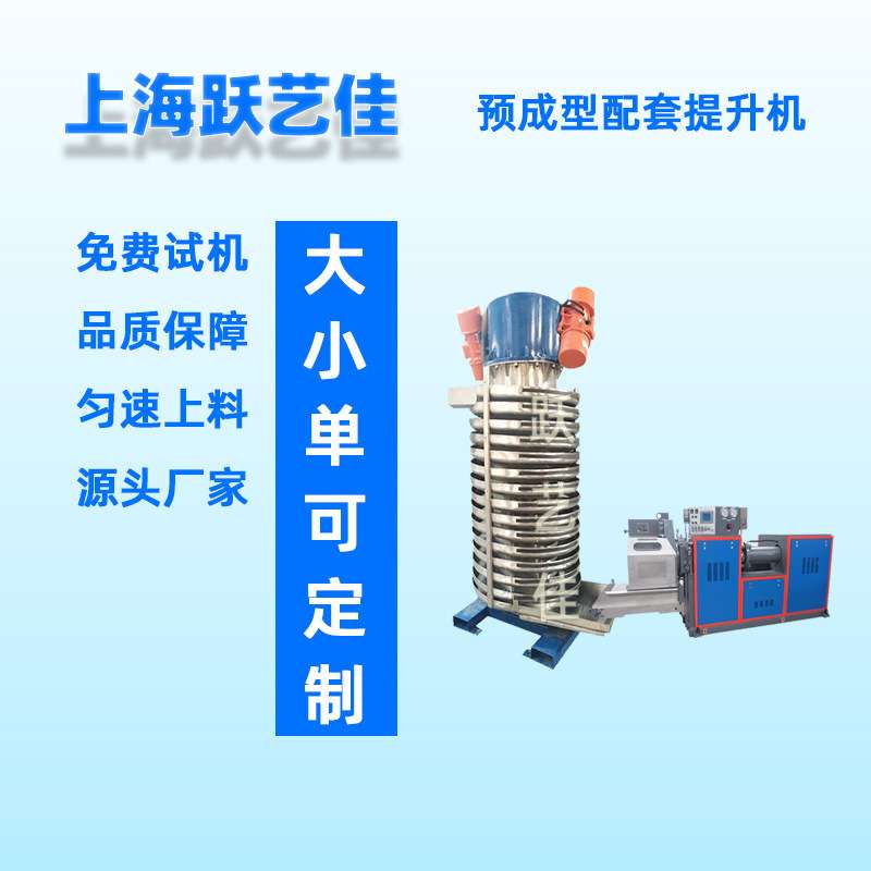 贝壳粉水循环振动提升机水冷却震动上料机炒货散热机颗粒喂料机厂