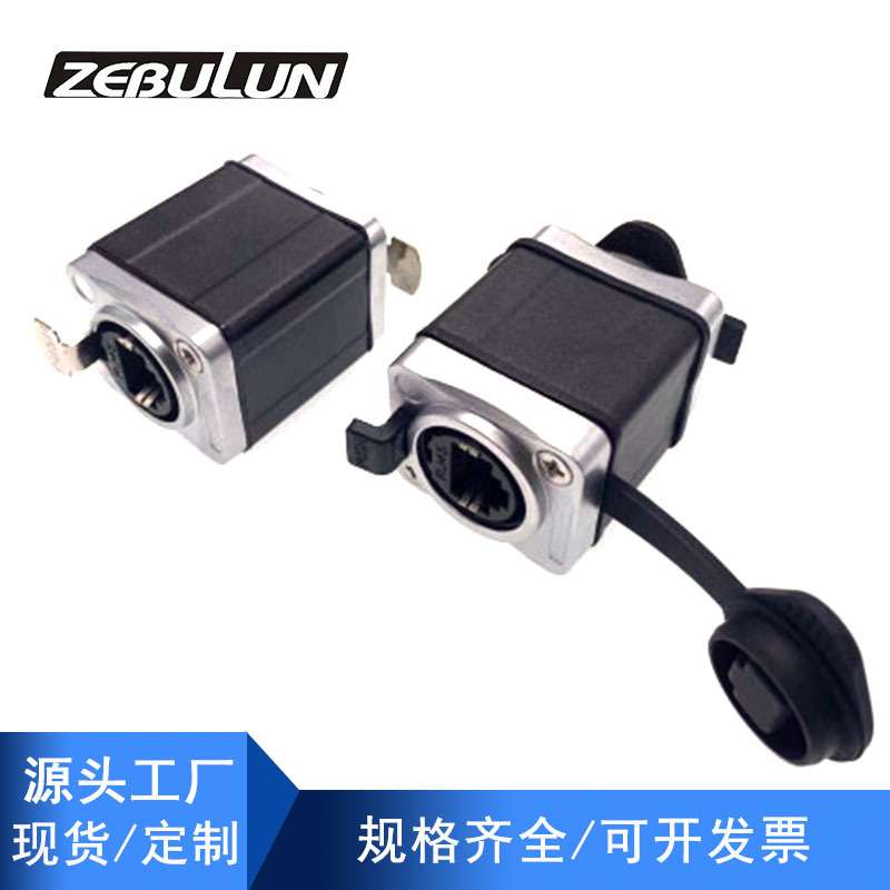 RJ45网络对接转换器舞台音响电缆延展网线双通连接器防水耦合器