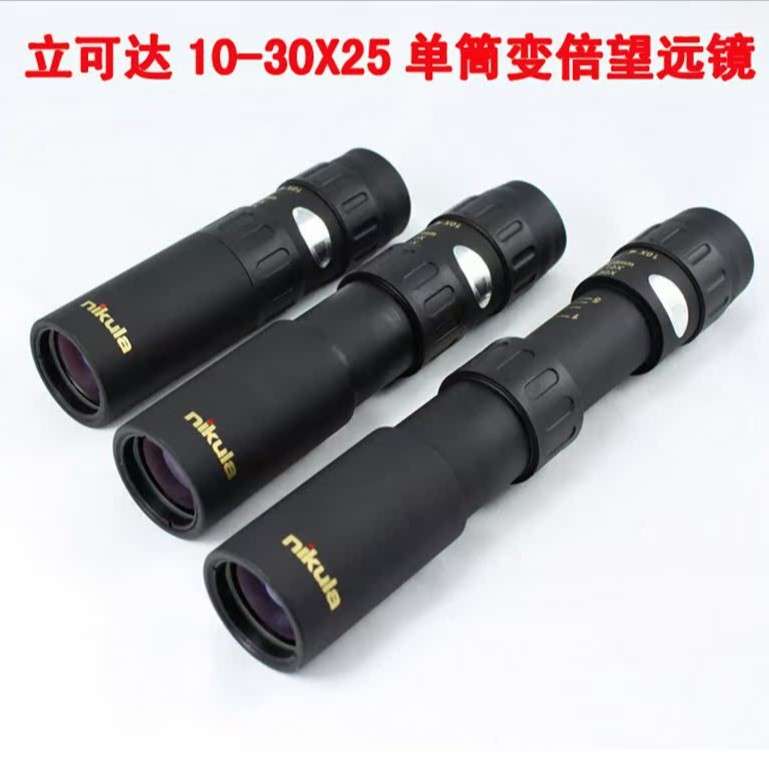 立可达10-30x25单筒变倍望远镜高倍高清袖珍拉伸式望远镜