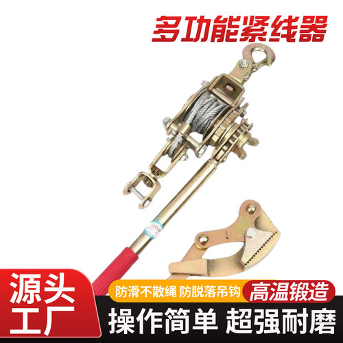 多功能紧线器镀锌防腐蚀高拉力双棘轮式电力工程专用钢丝绳收紧器
