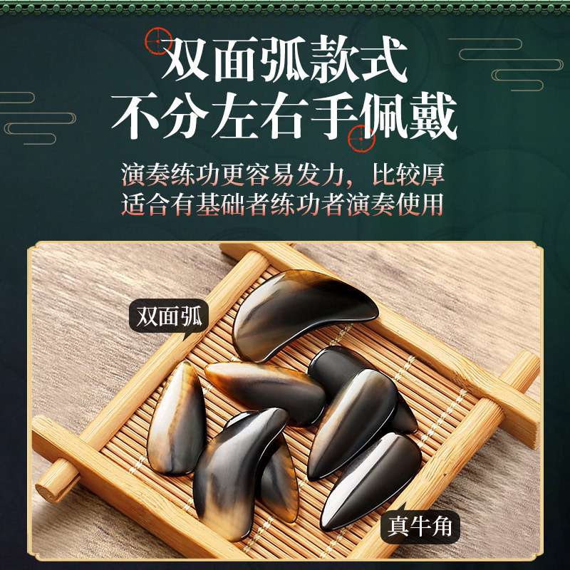 碧瑶真牛角古筝指甲专业演奏初学儿童专用玳瑁色双面弧义甲片成人