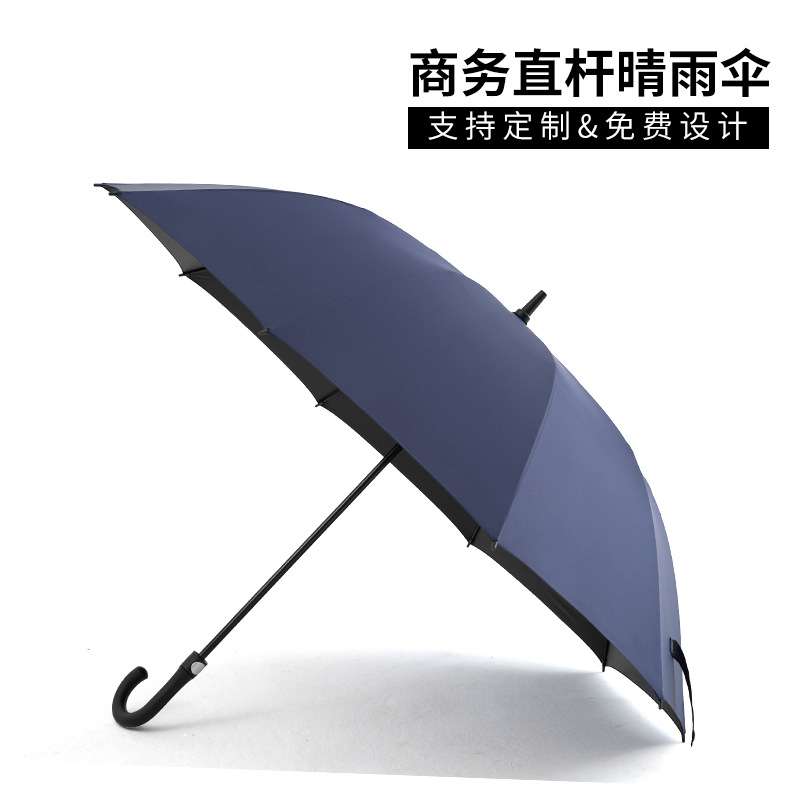 红叶直杆碰姿简约风伞1799 三款颜色