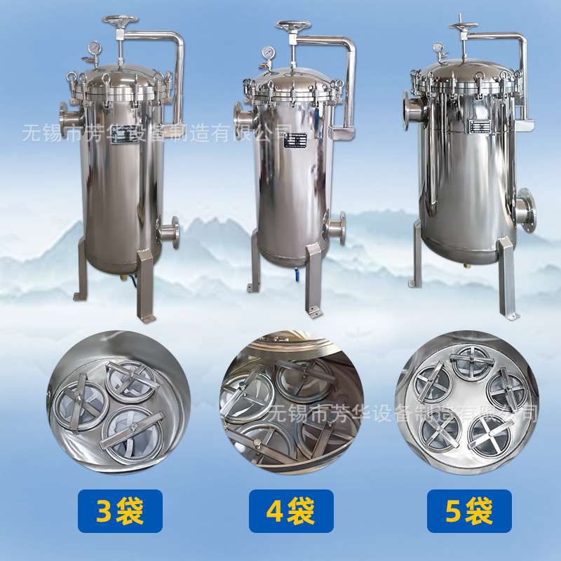厂家工业水处理5袋式304过滤器 井水地下水毛发杂质处理器 过滤器