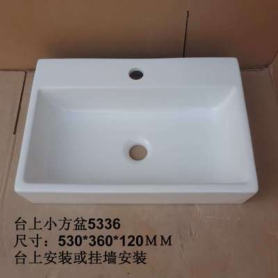 小尺寸带龙头孔方盆5336