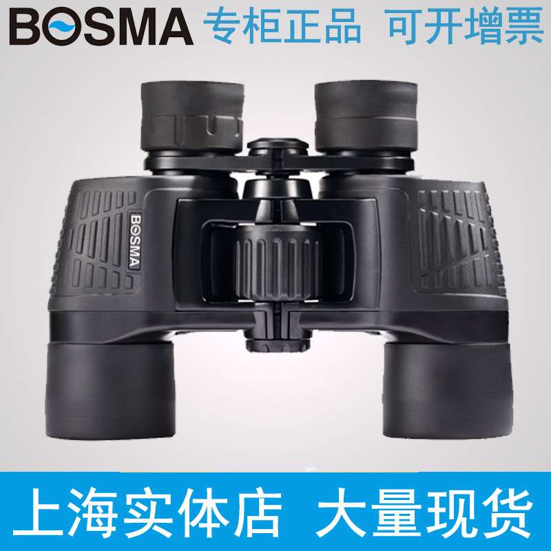 BOSMA博冠猎手II  7X50 10X50 10-20x50双筒望远镜