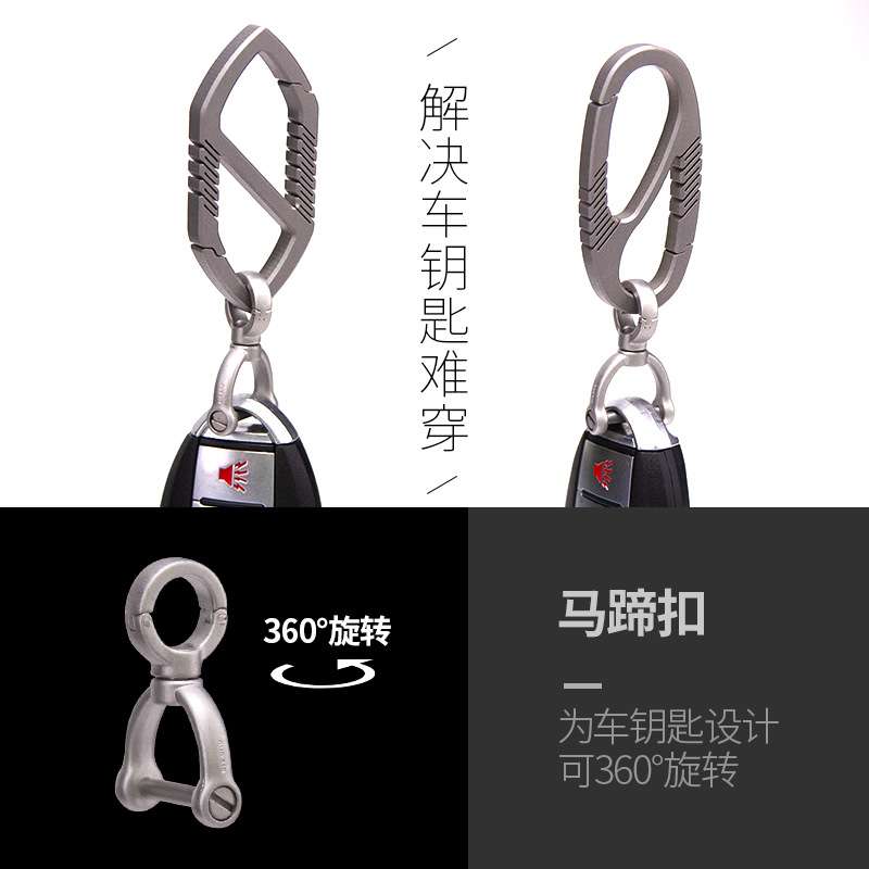钛合金汽车钥匙扣男士腰挂匙钥扣简约高档钥匙链车钥匙男挂件圈环
