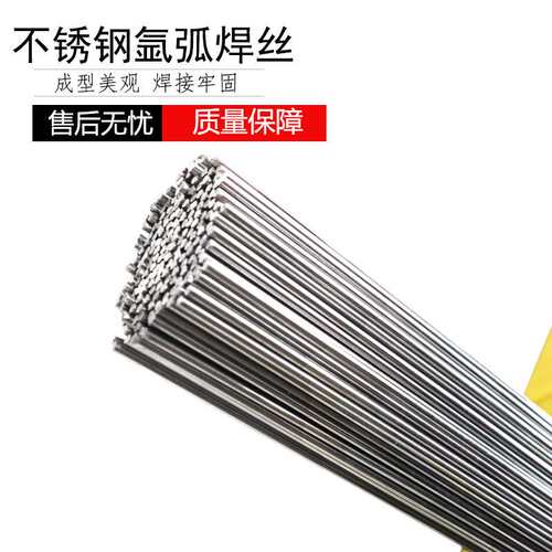 ER630不锈钢焊丝H0Cr17Ni4CuNb不锈钢直条高强钢ER630氩弧焊丝