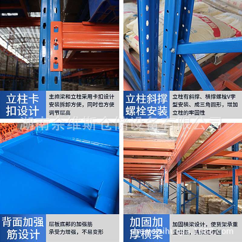 湖南仓储货架 仓库重型铁架工业托盘货物架工厂库房高位货架子