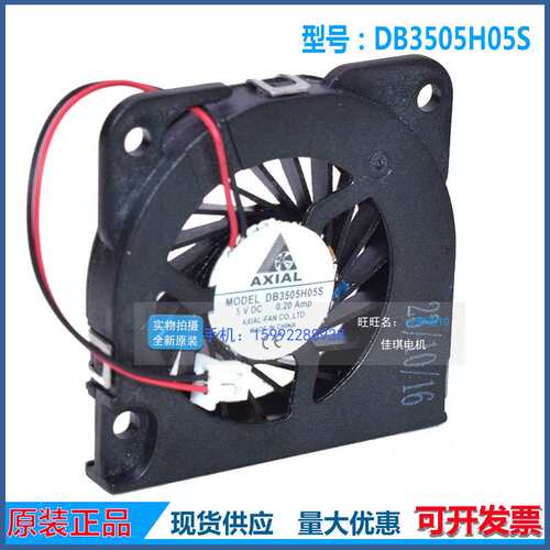 小型超薄鼓风机DB3505H05S 风扇散热器 30*30*5MM 5V 2线风扇