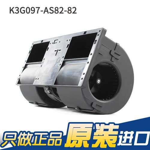 德国ebmpapst K3G097-AS82-82 26V 28A 740W可调速双进风离心风机