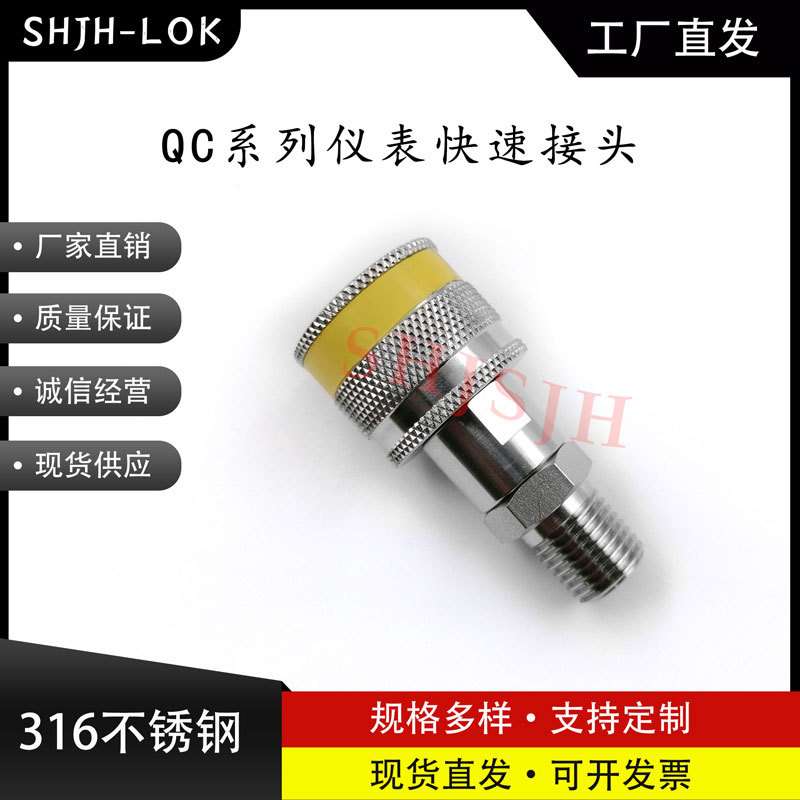 兼容世伟洛克QC4QC6QC8仪表快速接头外丝母头K4黄色键316L不锈钢