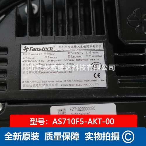 AS710F5-AKT-00 Fans-tech泛仕达 写字楼商场排风 单进风离心风机