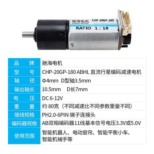 20GP-180直流行星编码减速电机6V12V大扭力全金属齿轮中心出轴