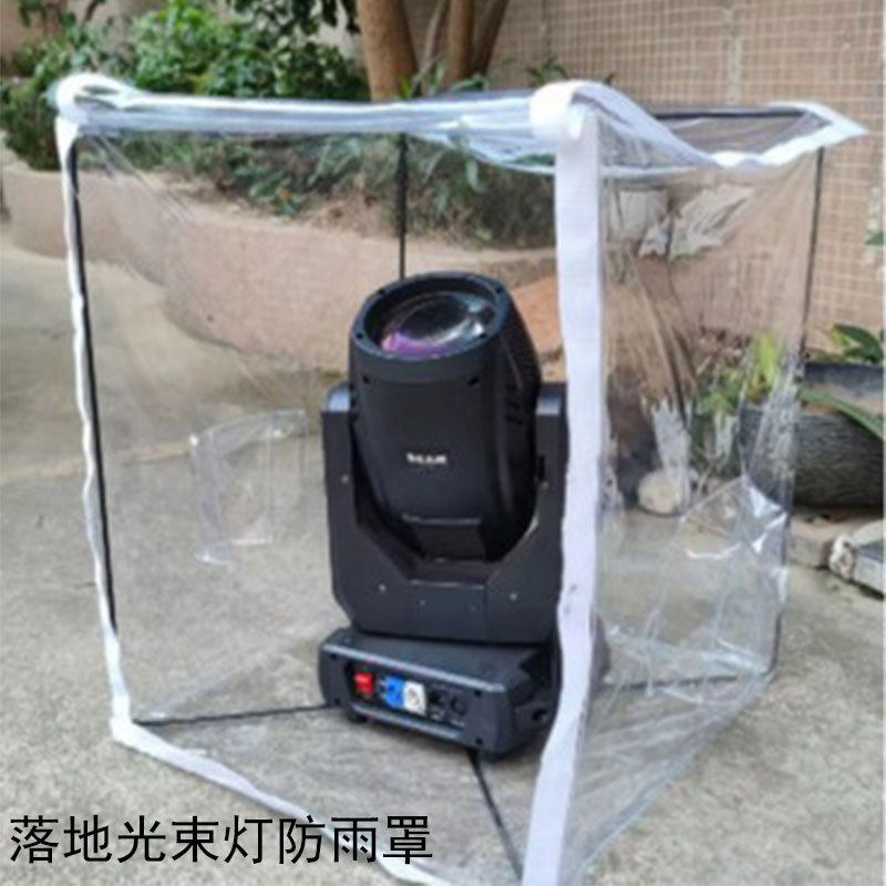 摇头灯防雨罩230W防雨罩200W光束灯防雨罩电脑灯光束灯防雨罩灯光