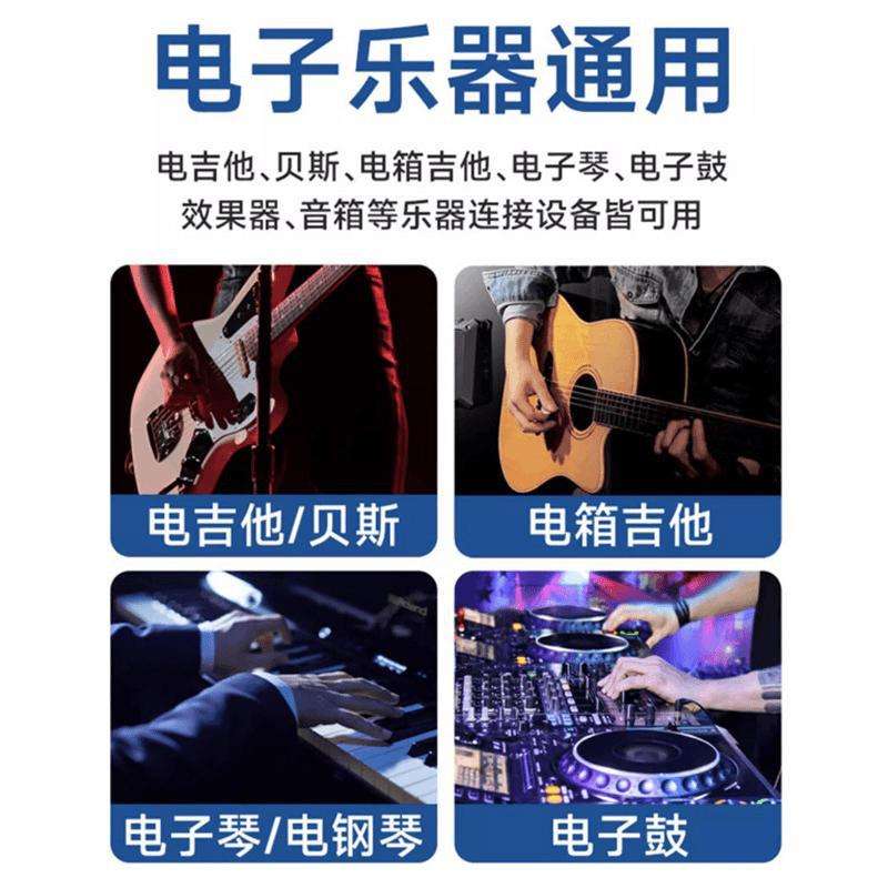 摩歌乐器电吉他连接线贝斯器电子琴音箱降噪音频线3米6米10米15米