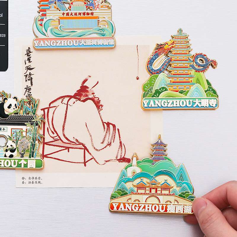 扬州大运河博物馆文创冰箱贴北京故宫苏州青岛南京院重庆西安