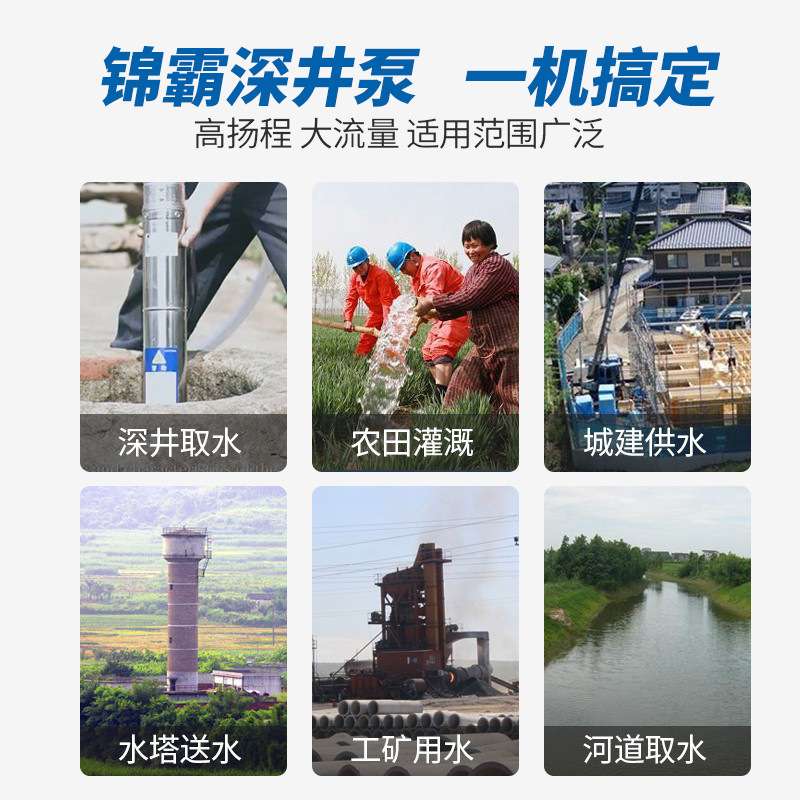 锦霸不锈钢深井泵销子款380V深井潜水泵农用灌溉抽水泵高扬取水泵