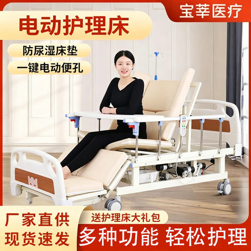 多功能电动护理床家用老人起背式多功能护理床可升降式护理床