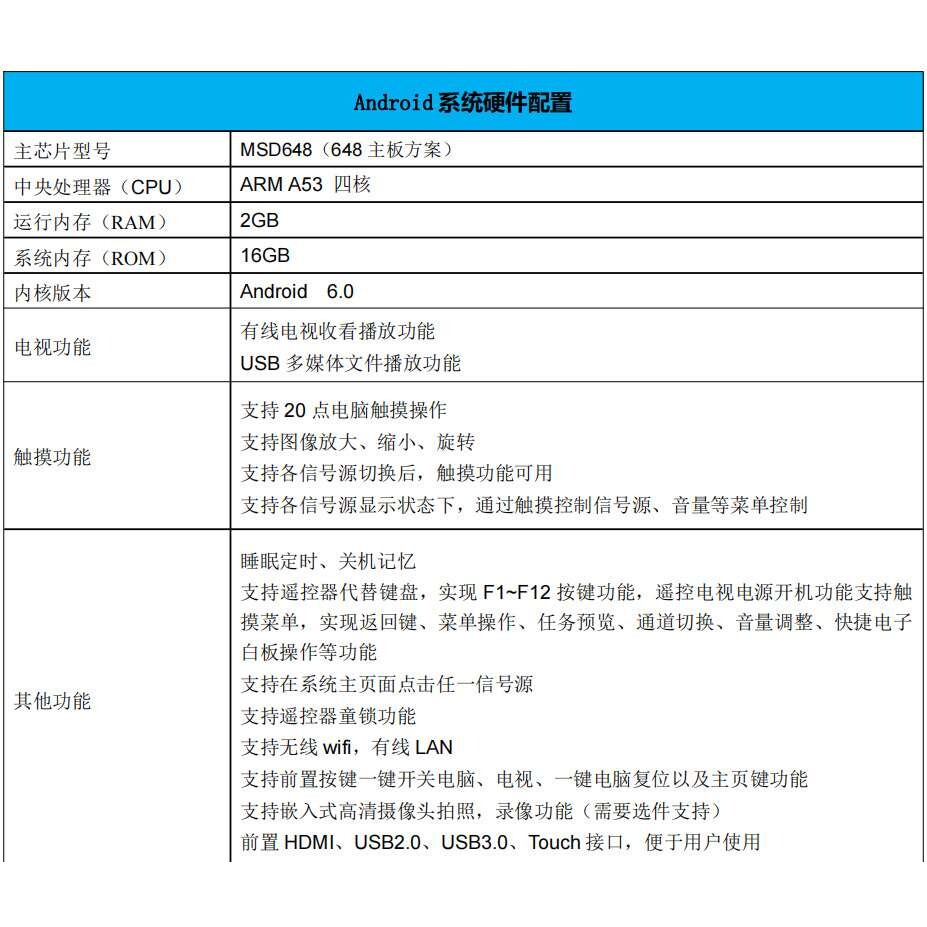 如新高亮70寸液晶显示屏智能会议一体机整机办公室投屏触摸屏