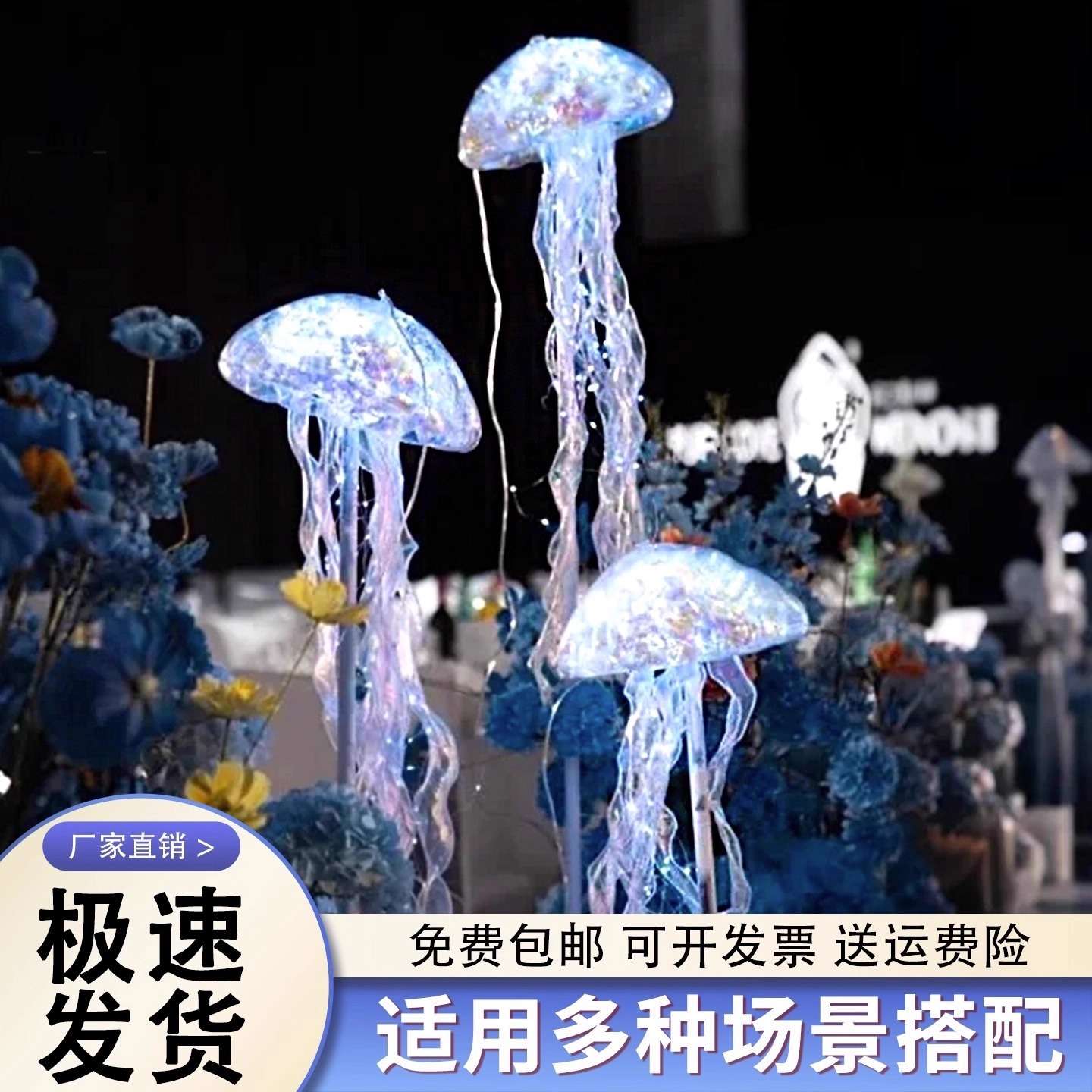 婚庆道具升降水母挂饰灯婚礼堂现场布置装饰吊顶海洋商场橱窗美陈