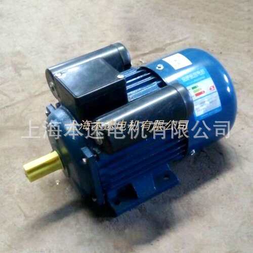 上海本速单相电动机YL802-4 0.75KW 4极单相异步电机 220V电动机