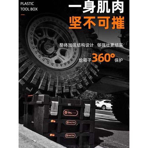 拓为TACTIX组合式重型工具箱可堆叠出口德国多功能大号工业级拉杆