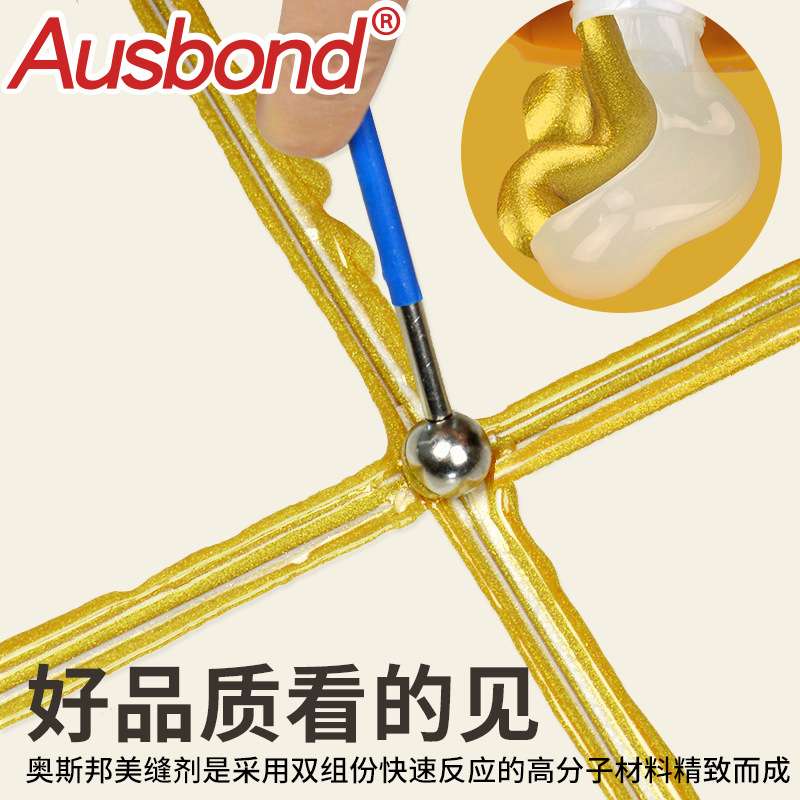 奥斯邦双组份美缝剂外墙窗户封边室外瓷砖地砖地缝专用填缝剂胶水