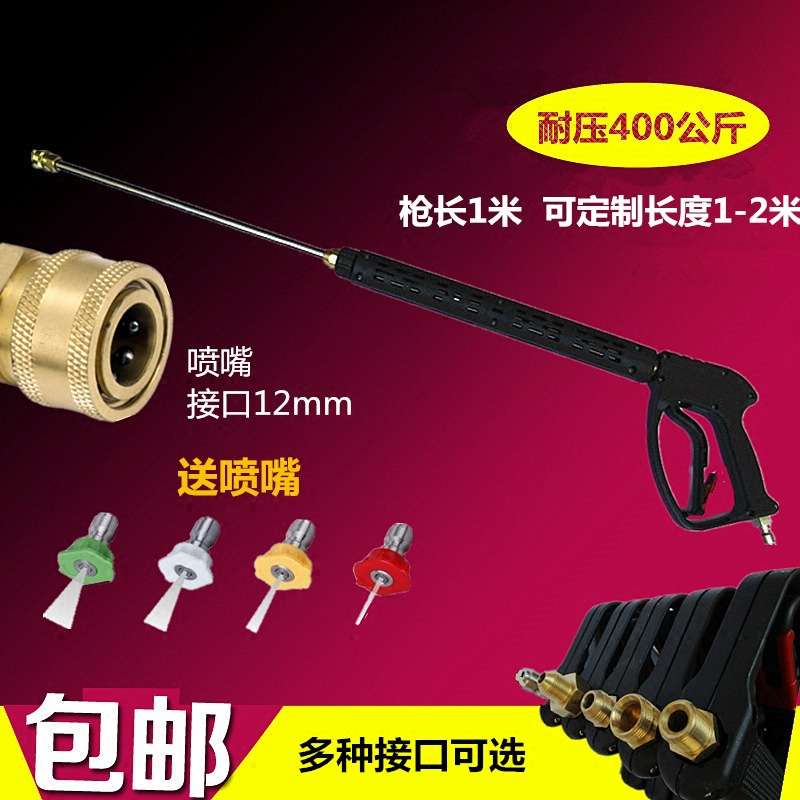 洗车用品超高压清洗机水3/8接口400公斤压力洗车喷工业水头