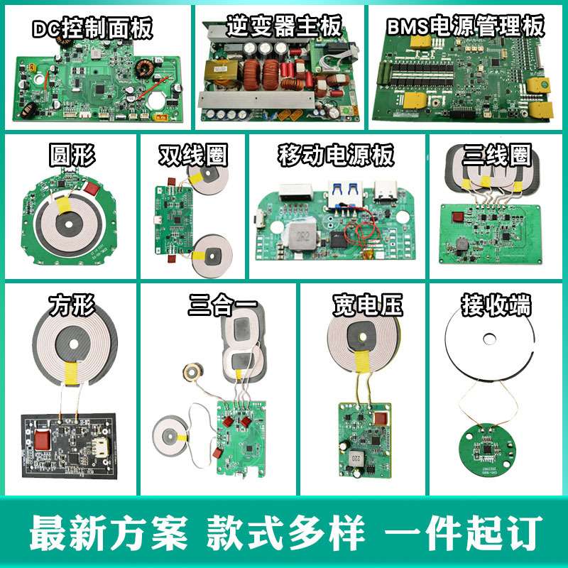 储能电源DC控制面板pcba电路板户外移动储能显示板pcba方案开发