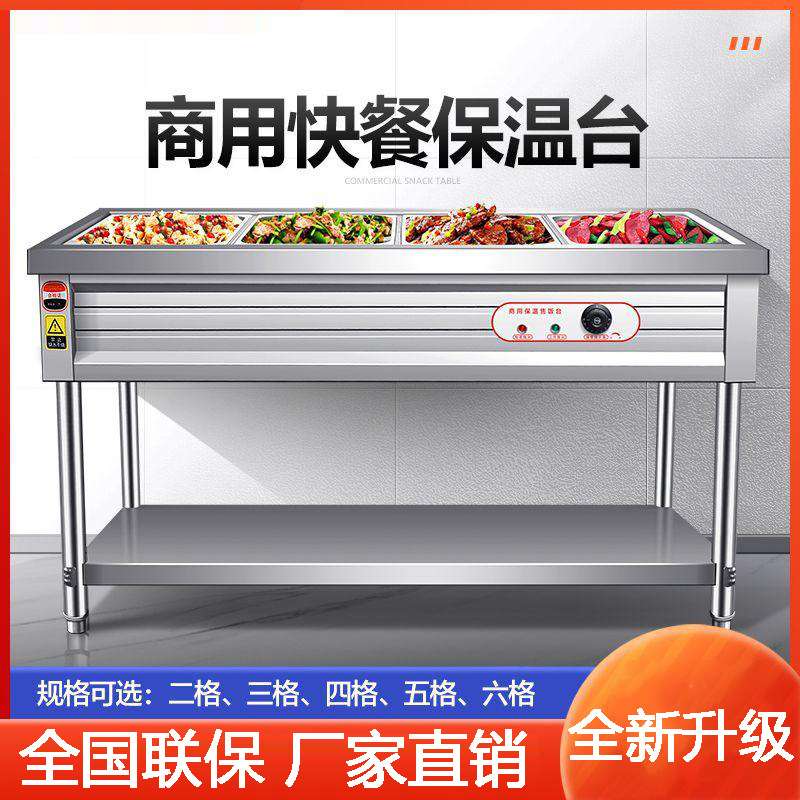 快餐保温台长方形售卖卖盒饭的快餐车商用售饭台加热加厚自助小型