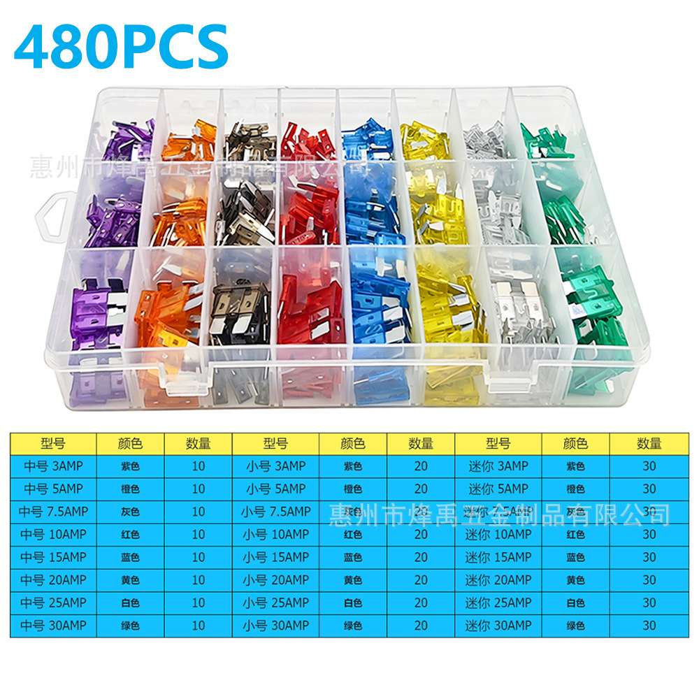 跨境 480PCS锌片3A-30A中号小号迷你汽车插片保险丝汽车保险片