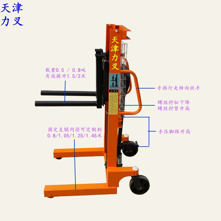 天津力叉供应圆滚型手动油压升降叉车 手推运输车手压脚踩举高车