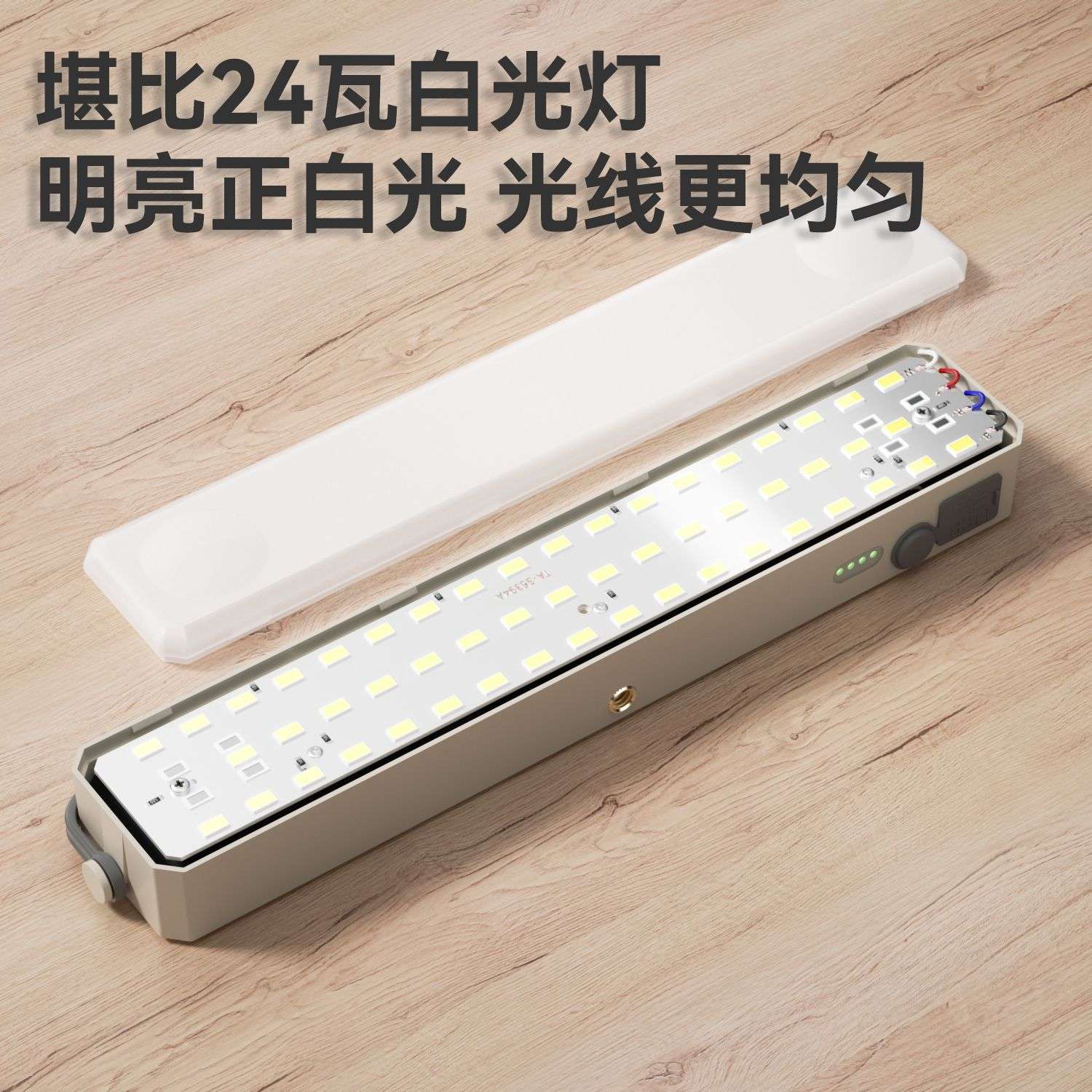 新款夜市摆摊灯户外充电照明灯多功能露营led灯管超亮停电