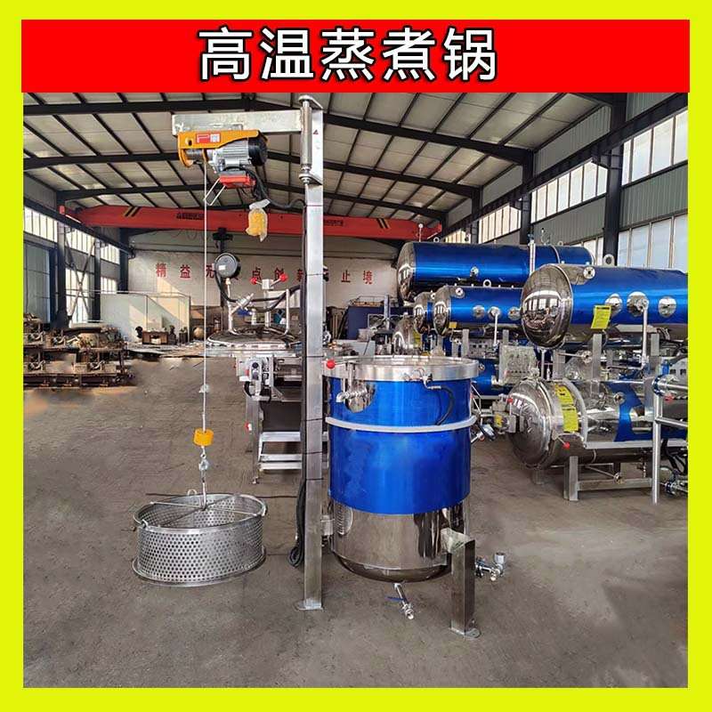 八宝粥纳豆电加热蒸煮锅高温高压粽子蒸煮锅肉粽子馅料行星搅拌锅