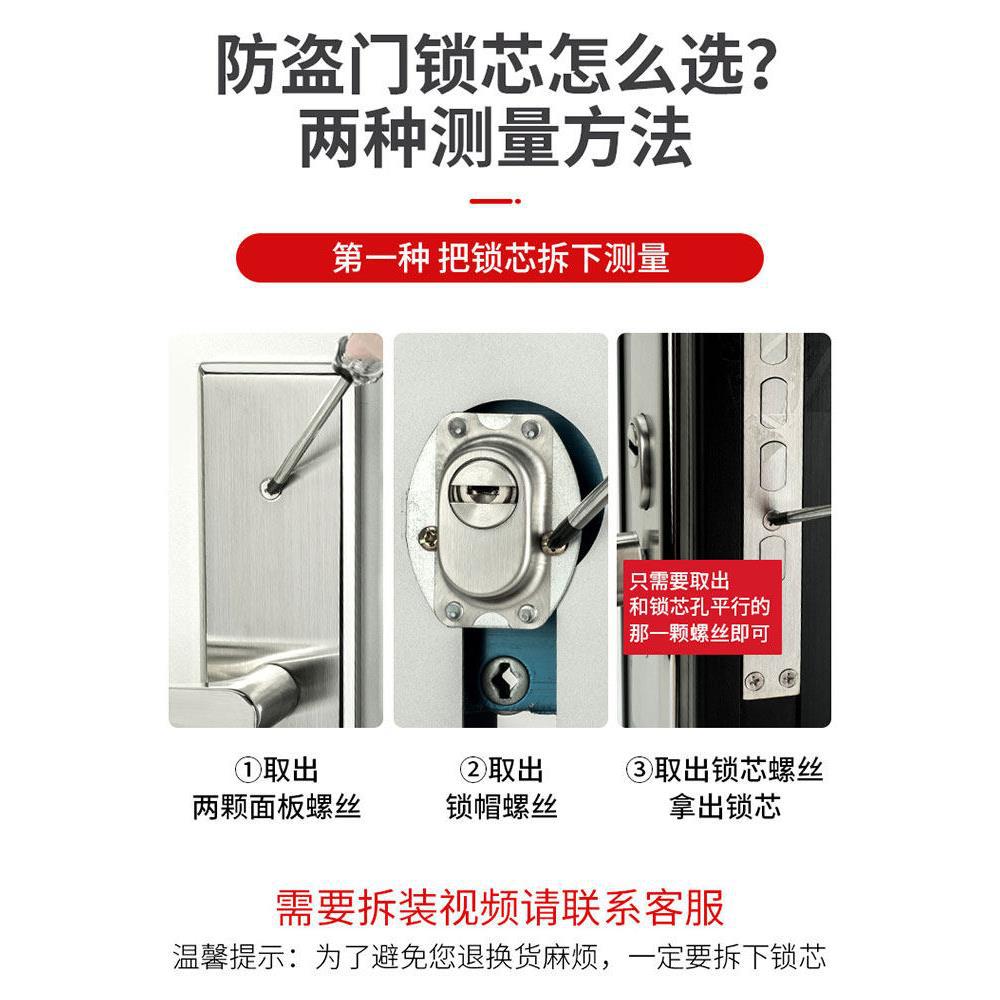 ◇防盗门锁芯通用型家用超b级锁心全铜大门入户门进户门超c级更换