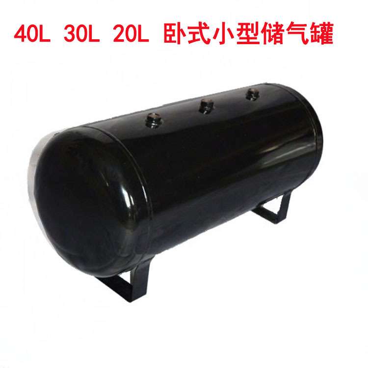 厂家供应微型储气罐小型40L50L卧式立式缓冲罐密封压力容器防漏