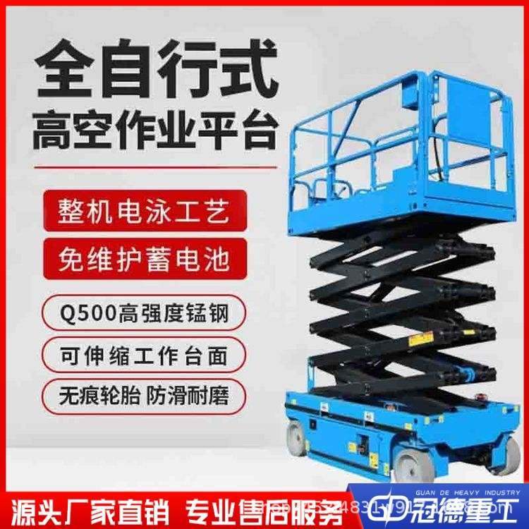 10米剪叉升降机高空作业平台电动液压升降车 移动式液压升降平台