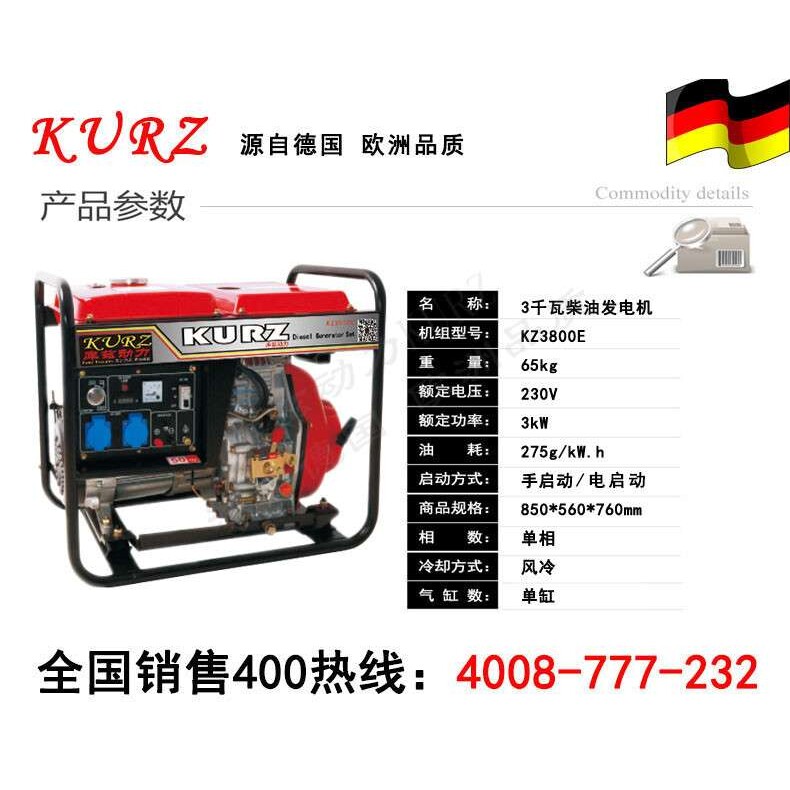 两相电3kw柴油发电机一台多少钱