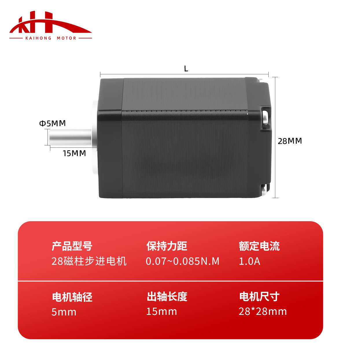 凯鸿28磁柱步进电机NEMA11两相四线马达写字机3D打印配件闭环加装