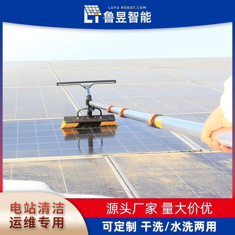 太阳能光伏板手动喷水刷 户用小型光伏电站清洗专用刷子